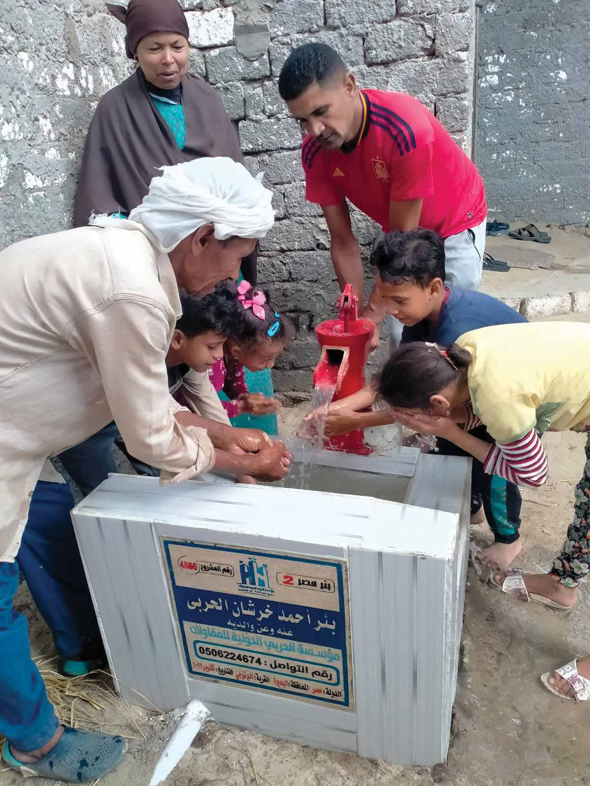 صورة توثيقية لمشروع بئر مصر (2) والمستفيدين منه