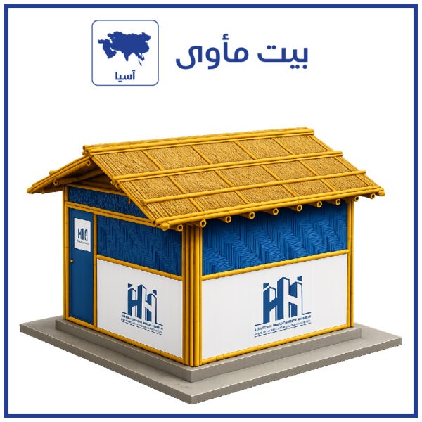 Maawa Home - Costruire una piccola casa
