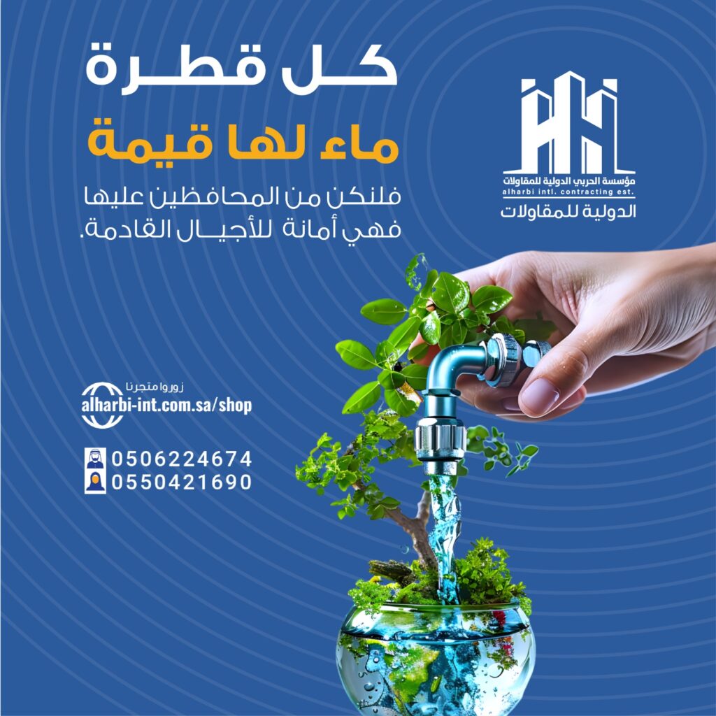 A drop of water equals a life